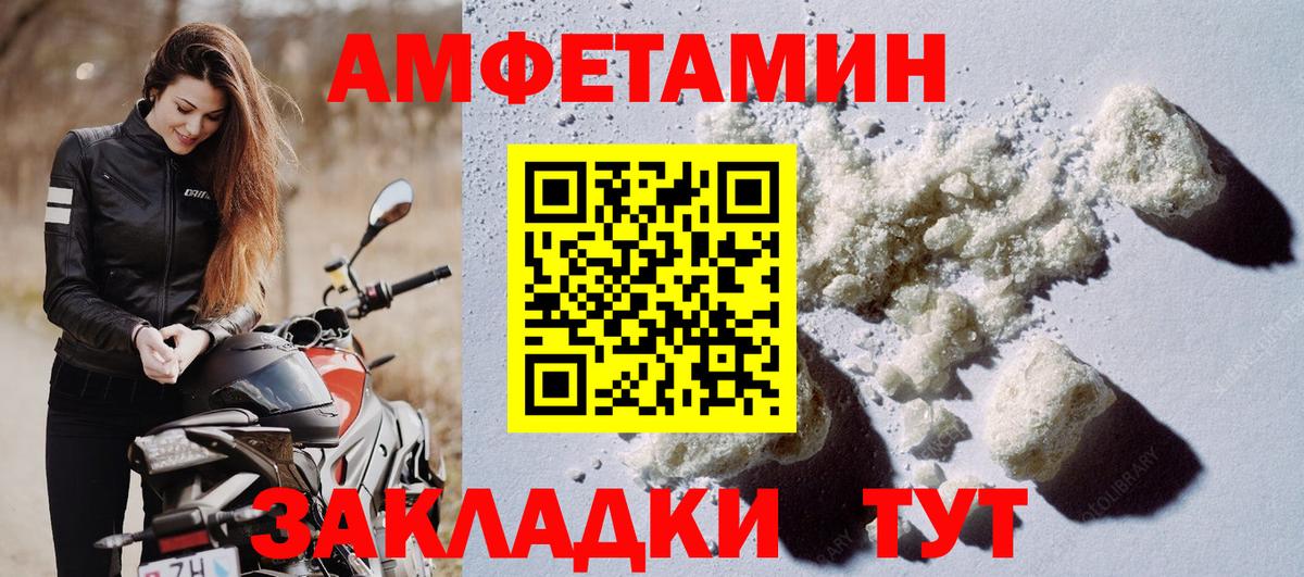 Amphetamine 98%  Вход с VPN  Семёнов 