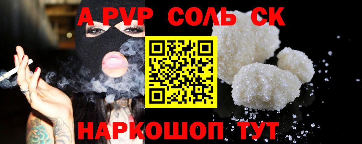 Семёнов  APVP  Вход с VPN  Alpha PVP Соль 