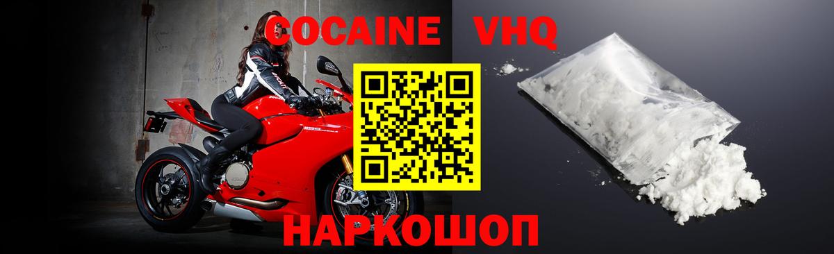 КОКАИН Перу Семёнов