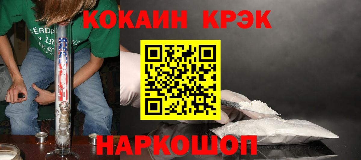 КОКАИН 97%  Вход с VPN  Семёнов 