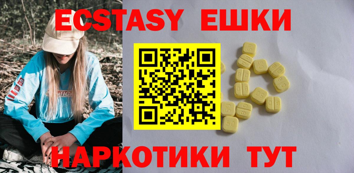 Семёнов  Экстази DUBAI  Ecstasy  ЭКСТАЗИ 280мг  что такое наркотик  Вход с VPN 