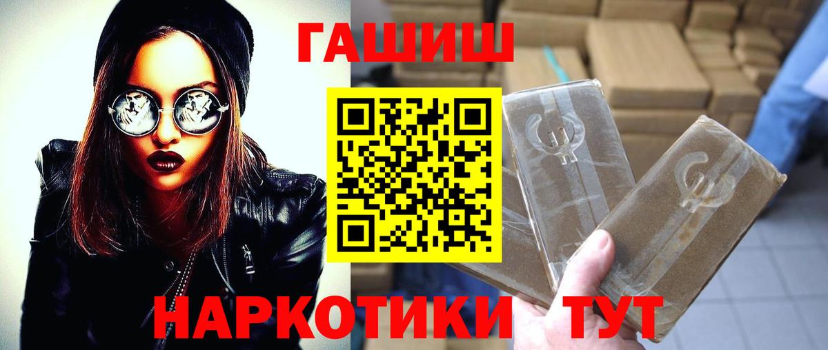 ГАШ 40% ТГК  Гашиш Ice-O-Lator  Семёнов  где купить   Вход с VPN  ГАШИШ 