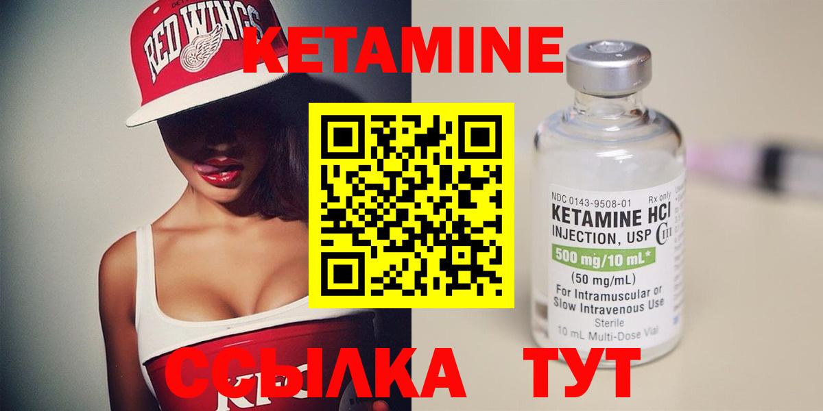 КЕТАМИН VHQ  Кетамин ketamine  Семёнов  Вход с VPN 