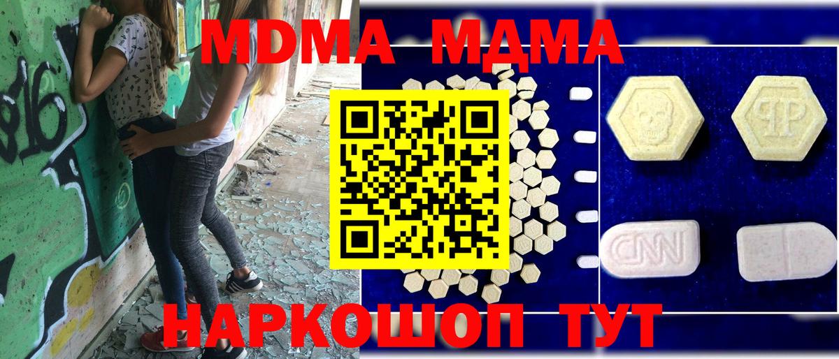 Семёнов  МДМА  Вход с VPN  MDMA crystal  MDMA кристаллы 