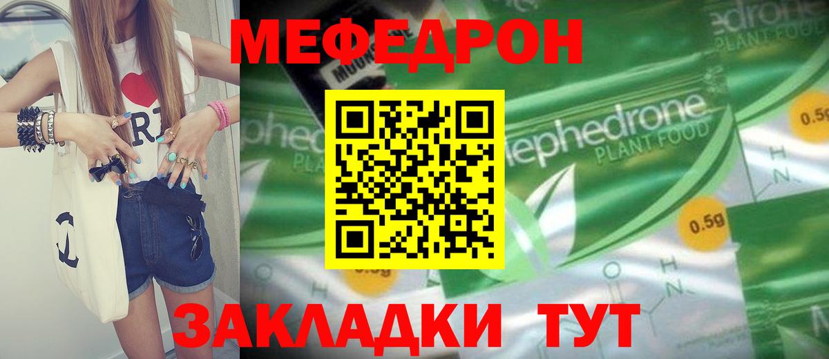 hydra как войти  МЕФ  Семёнов  Мефедрон мяу мяу  МЯУ-МЯУ кристаллы  закладки  Вход с VPN  Мефедрон 