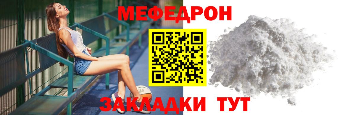 Мефедрон мука Семёнов