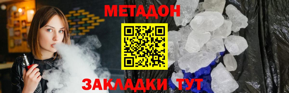 Семёнов  МЕТАДОН белоснежный  ссылка на мегу tor  Вход с VPN 