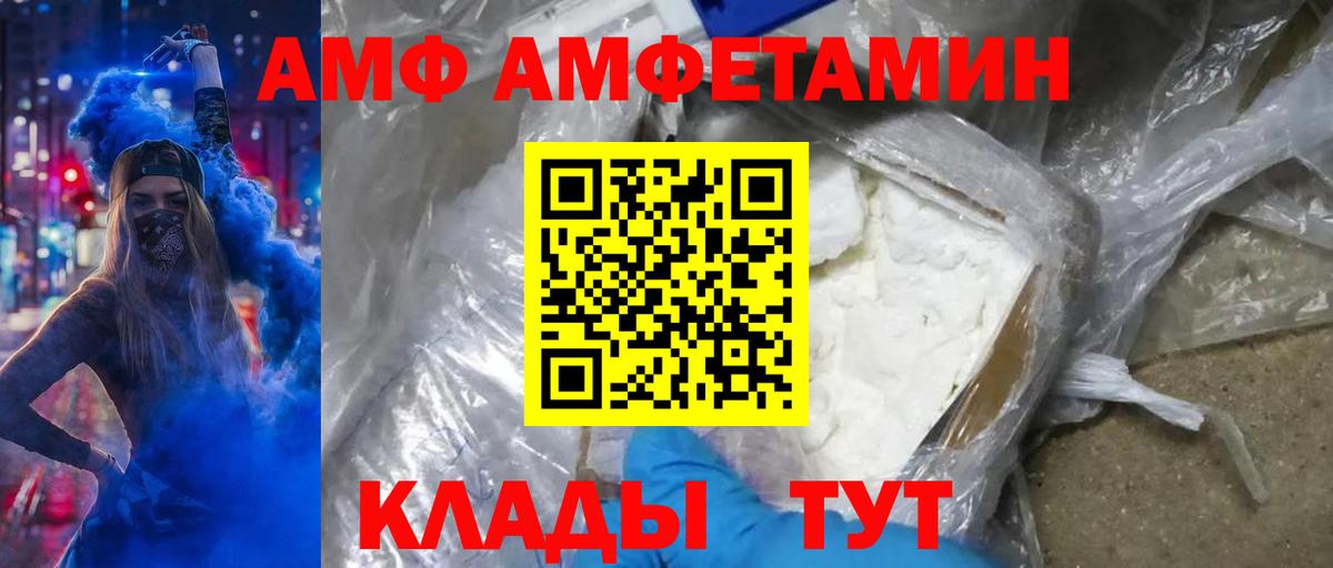 МЕТАМФЕТАМИН пудра  Вход с VPN  Семёнов 