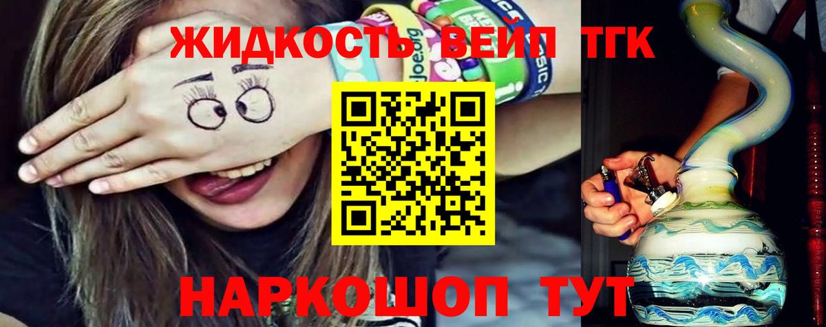 ТГК Wax  Вход с VPN  Семёнов 