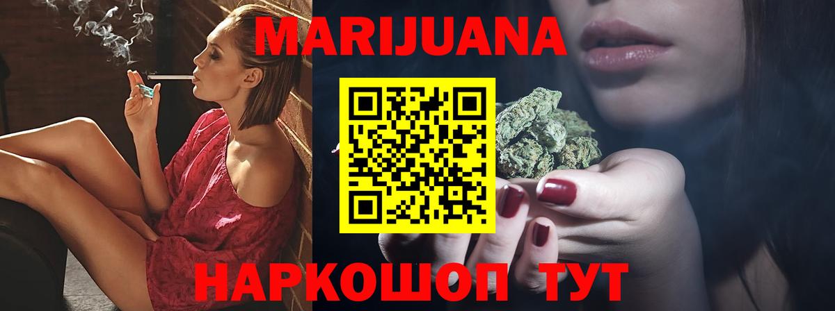 Семёнов  Марихуана AK-47  Вход с VPN  Каннабис индика 